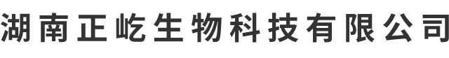 湖南正屹生物科技有限公司_湖南水污染治理公司|生态修复|土壤污染治理