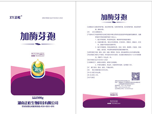 加酶芽孢