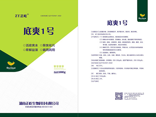 底爽1号