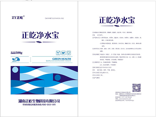 正屹净水宝