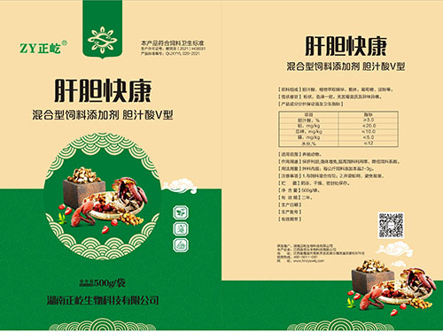 肝胆快康（饲添字）