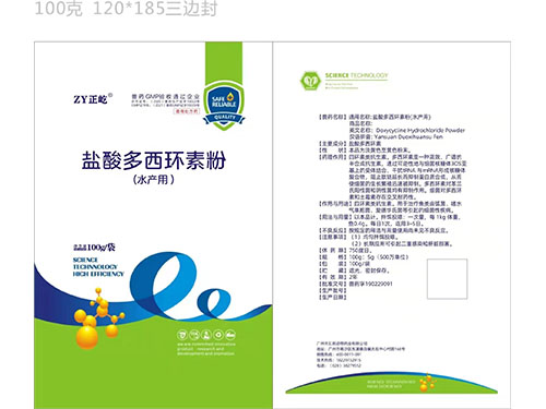盐酸多西环素粉