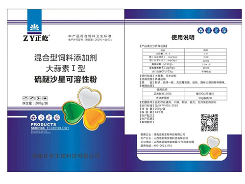 硫醚沙星可溶性粉 硫醚沙星可溶性粉