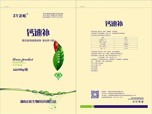 钙速补（饲添字）