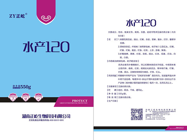 水产120