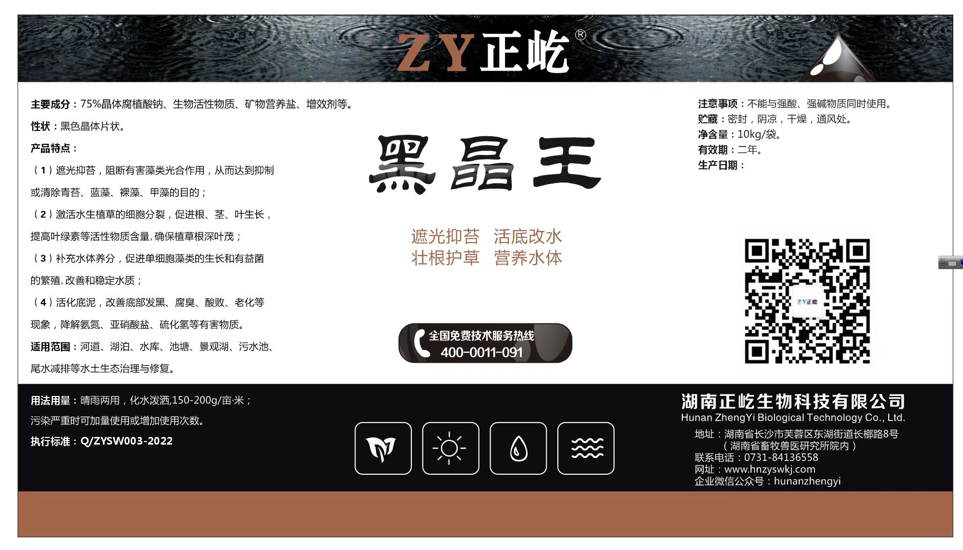 黑晶王