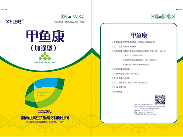 甲鱼康