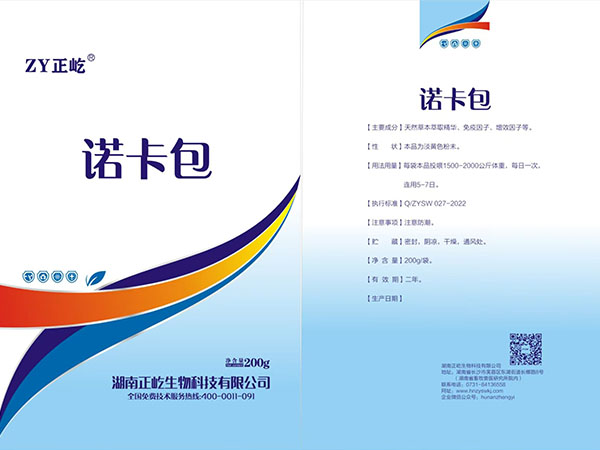 诺卡包