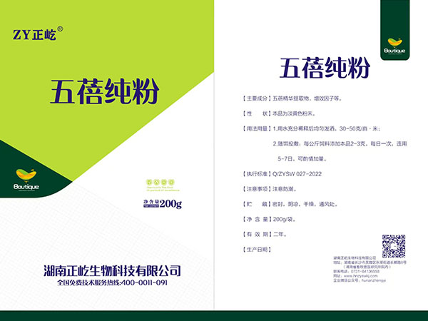 五蓓纯粉