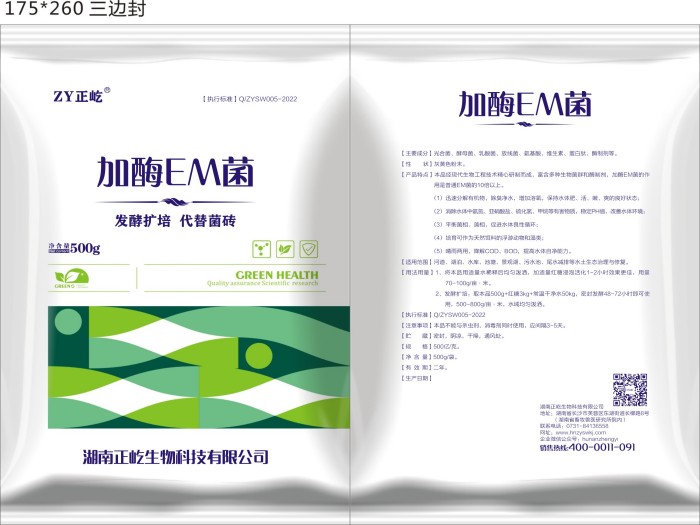 加酶EM菌